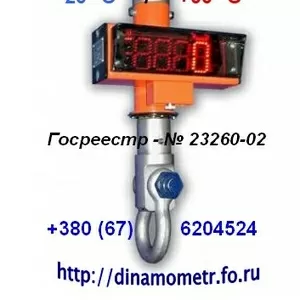 Весы (динамометр) крановые МК-10000 до 10т и др.: +380(67)620-45-24