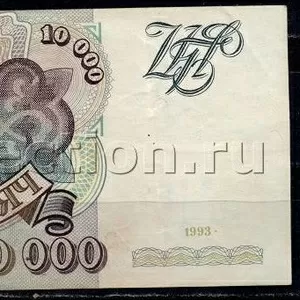 Продам  банкноту 10000 рублей 1993 года 