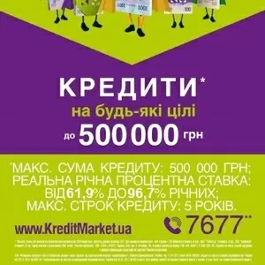 Кредити для СПД до 1000000 гривень