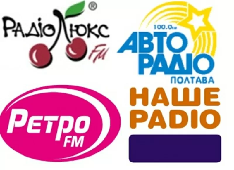 Реклама на радио в Полтаве