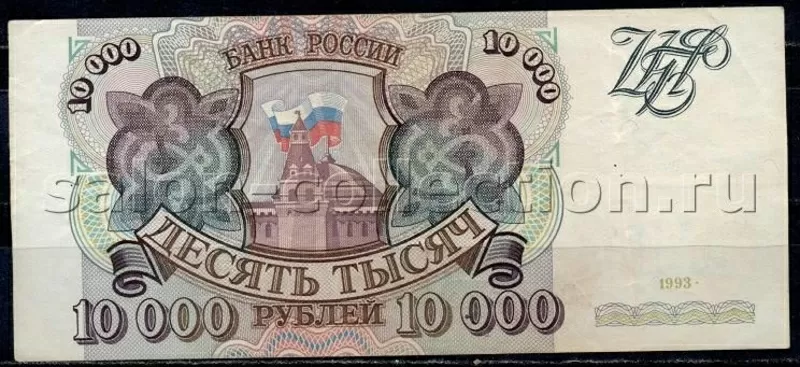Продам  банкноту 10000 рублей 1993 года 