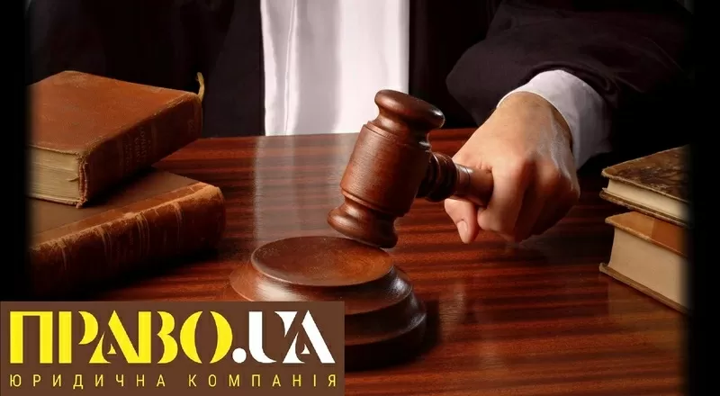 Адвокат,  юрист Полтава,  юридичні послуги,  представництво в суді