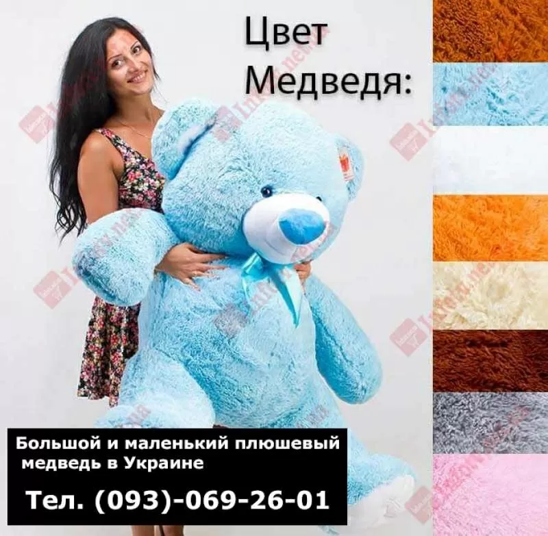 Большой и маленький плюшевый медведь,  подарок в Украине