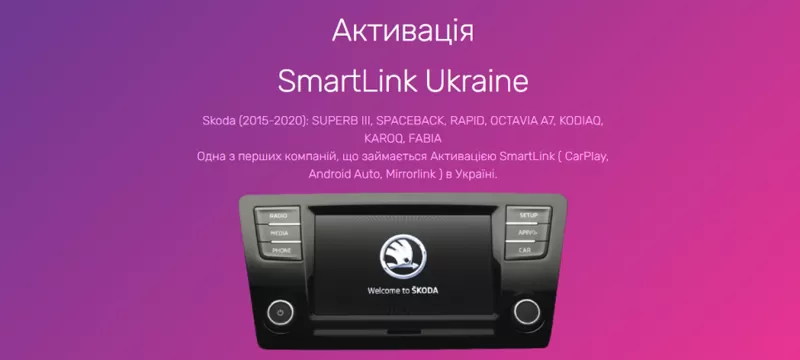 Активация App Connect VW,  CarPlay,  Android Auto,  MIB2 Discover Media 3