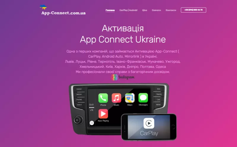 Активация App Connect VW,  CarPlay,  Android Auto,  MIB2 Discover Media 4