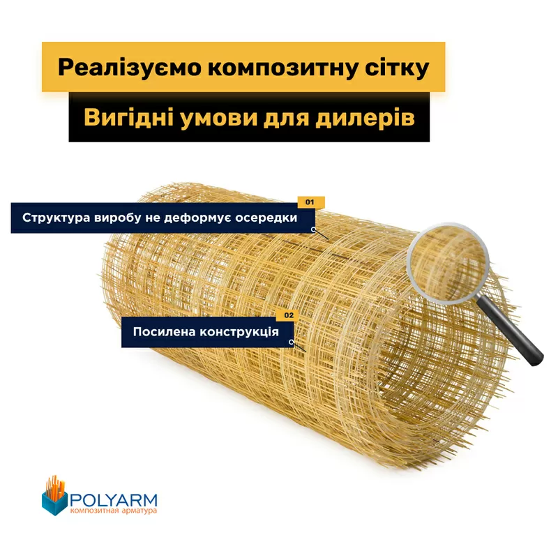 Завод Polyarm виробник Композитної арматури та Кладочної Сітки 3