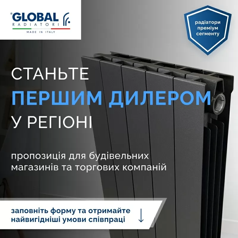 Радіатори опалення та котли опалення зі знижкою до 50% від роздрібу. Д