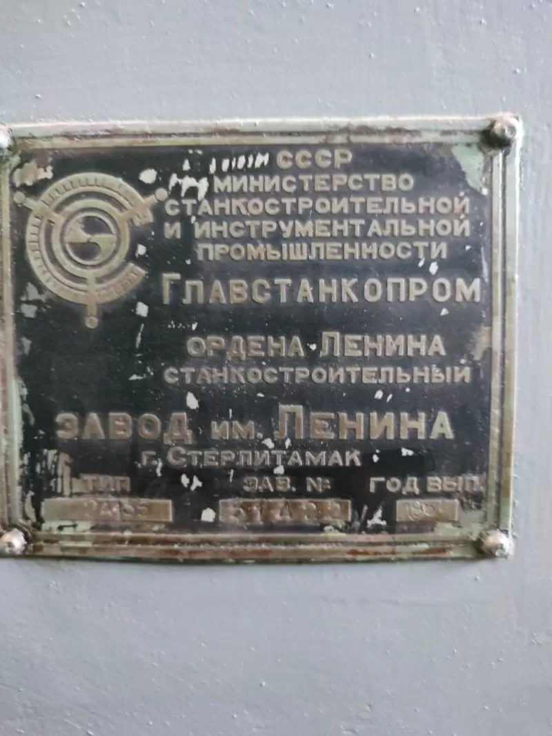Организация в г. Харьков продаст станки металлорежущие. 4